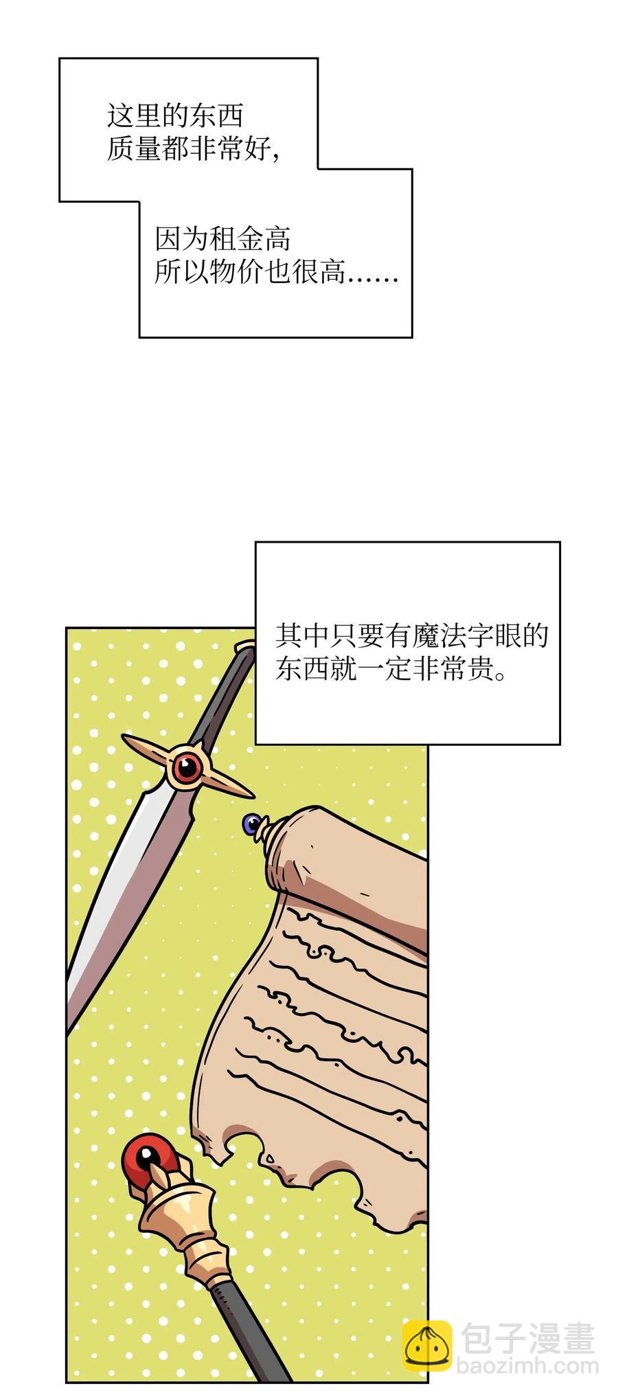 06 寻找黑市之旅(1/2)-第6话