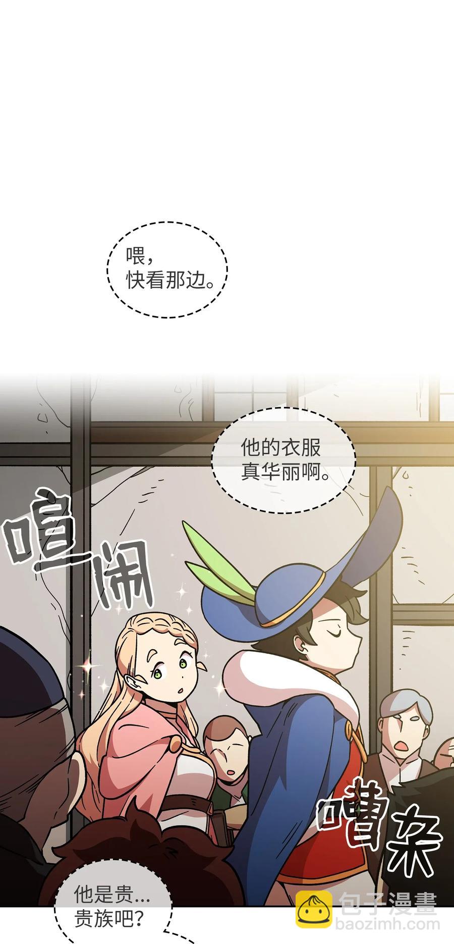06 寻找黑市之旅(1/2)-第6话