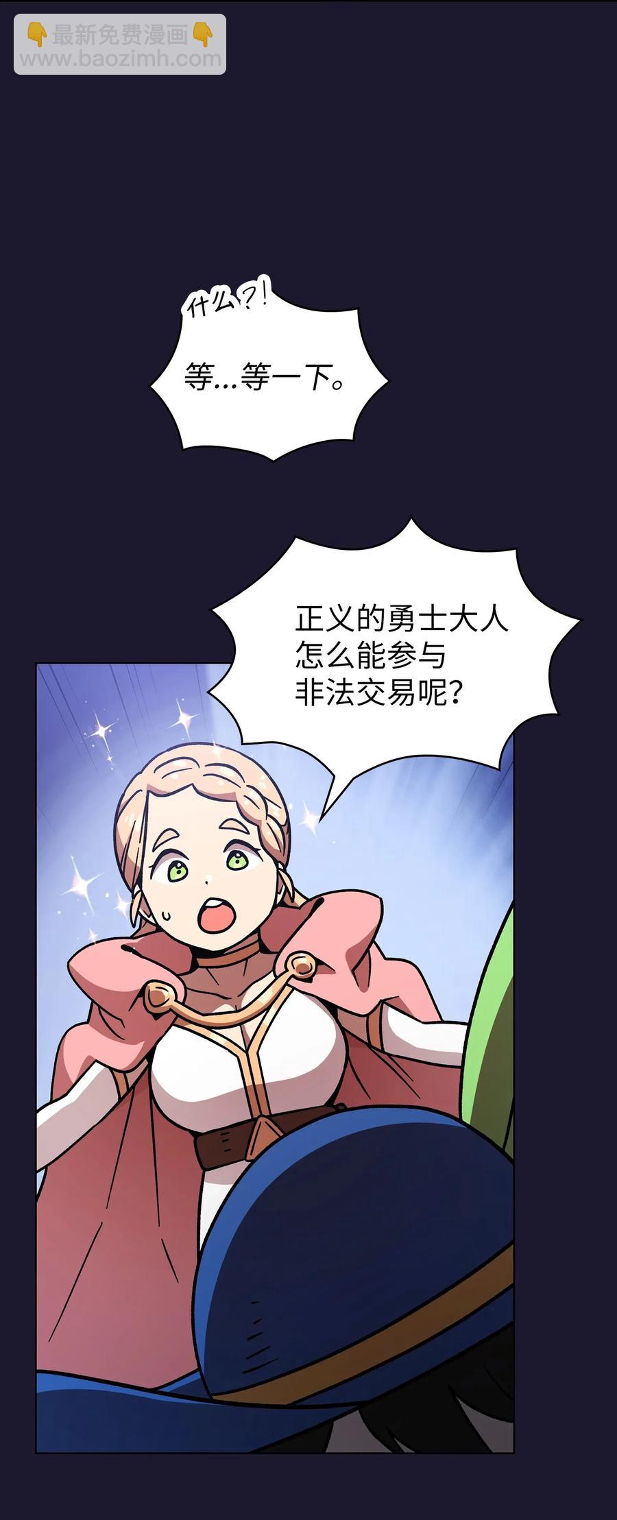 06 寻找黑市之旅(1/2)-第6话