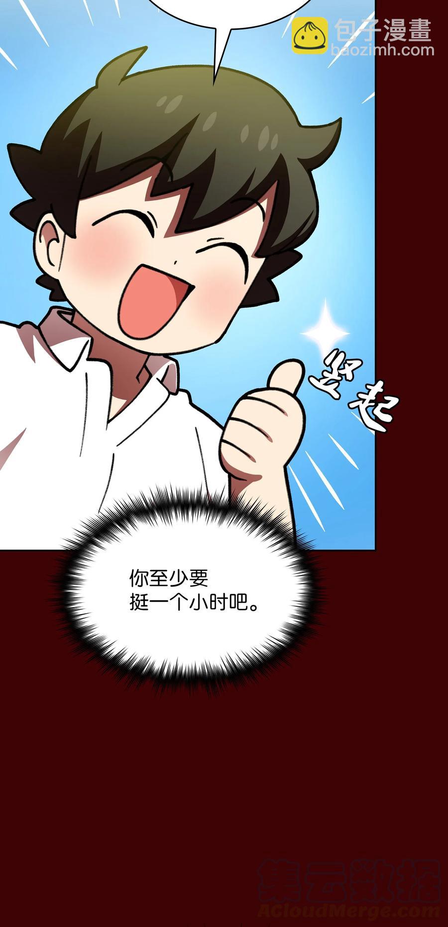 52 这次一定要毕业(1/2)-第52话