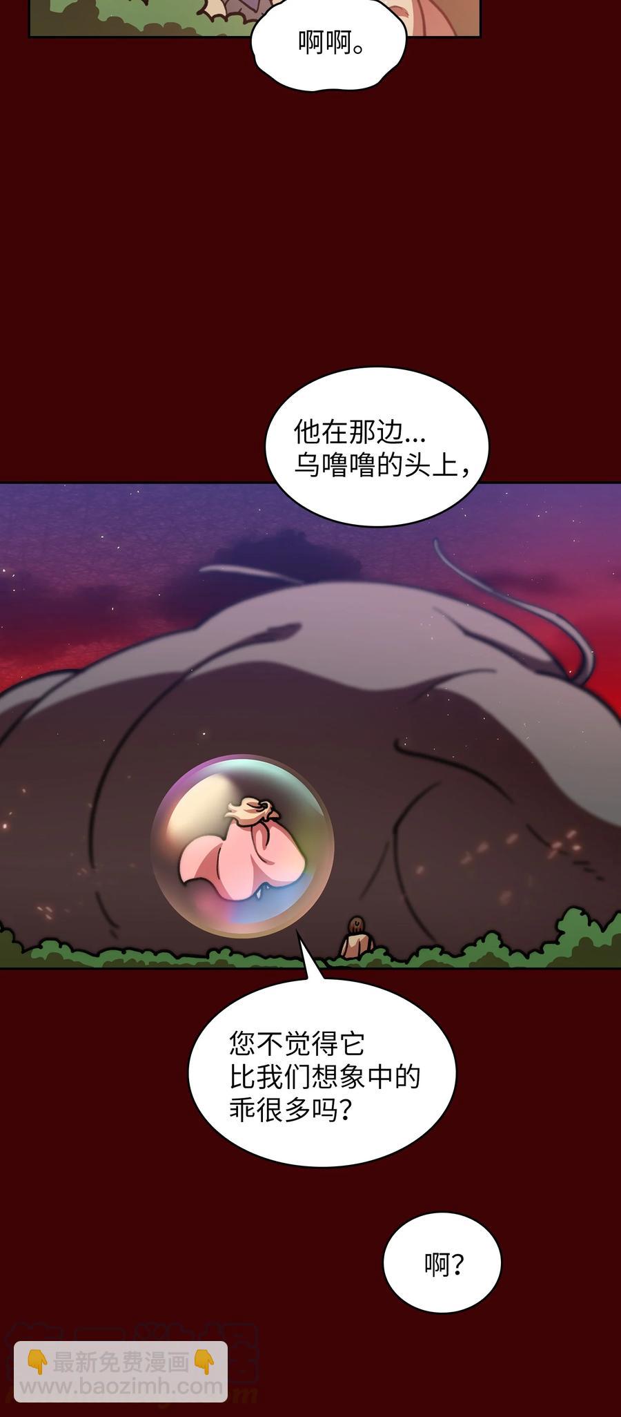 52 这次一定要毕业(1/2)-第52话