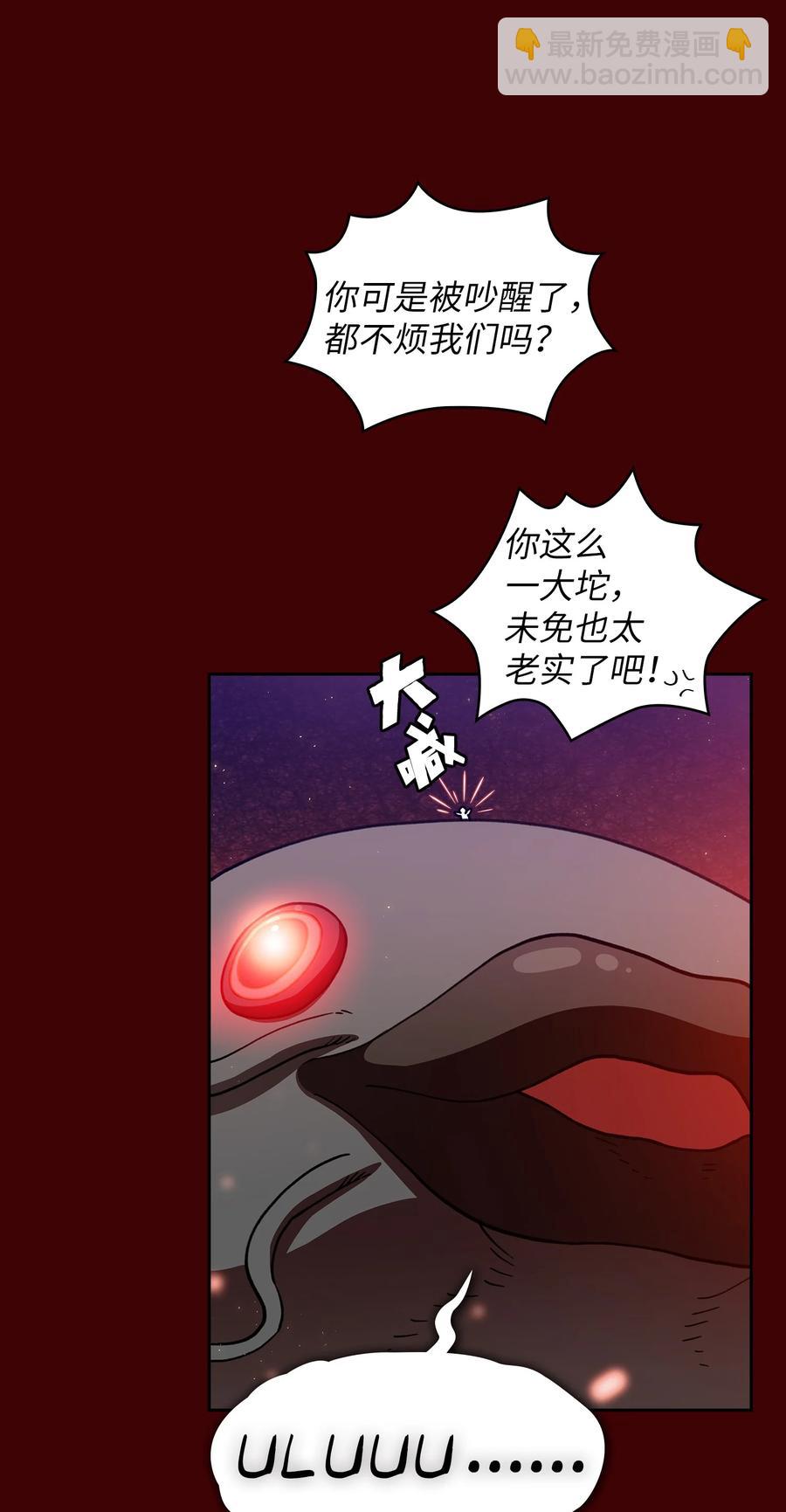 52 这次一定要毕业(1/2)-第52话