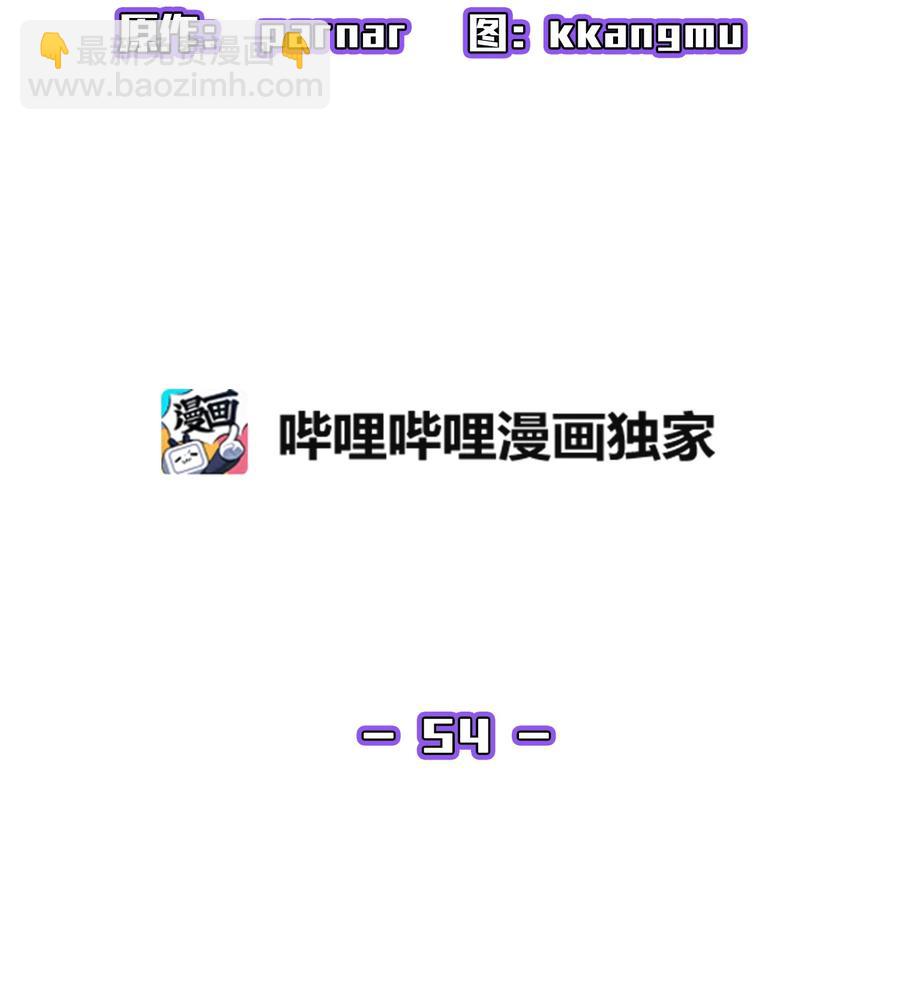 54 我做到了！(1/2)-第54话