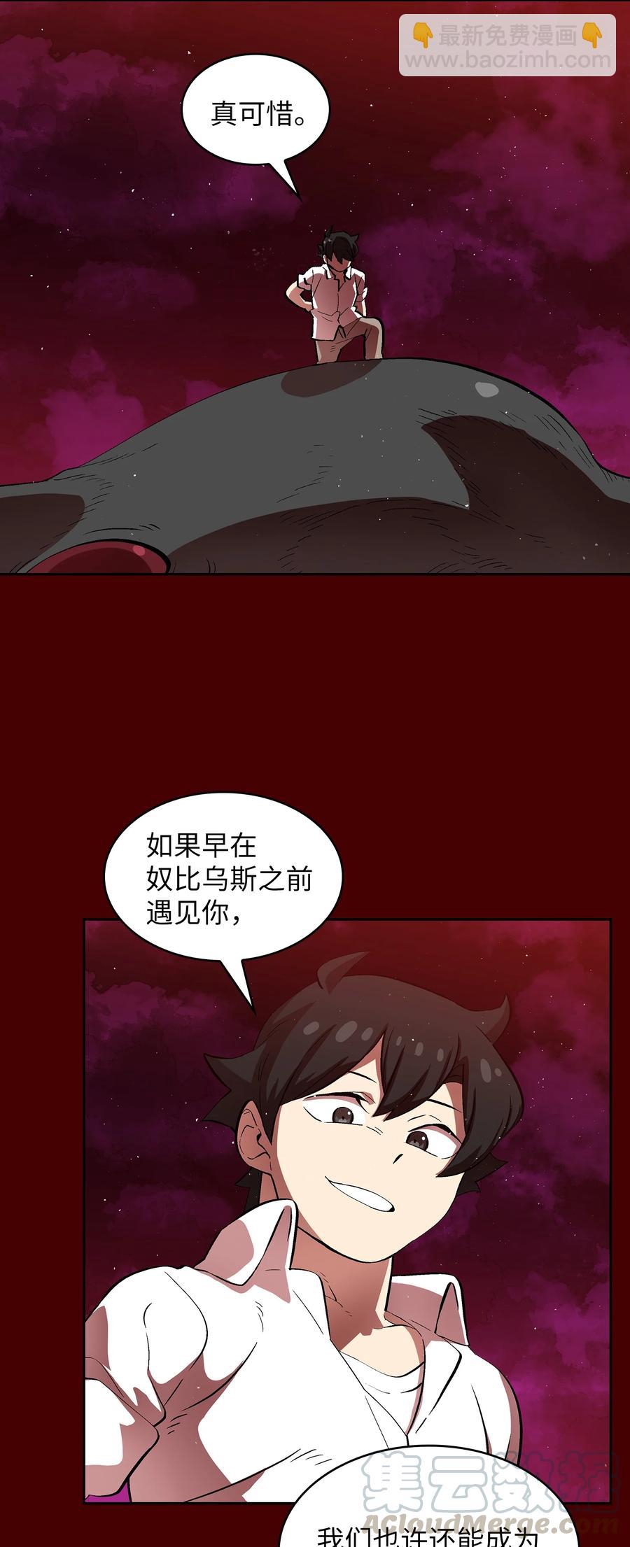 54 我做到了！(1/2)-第54话