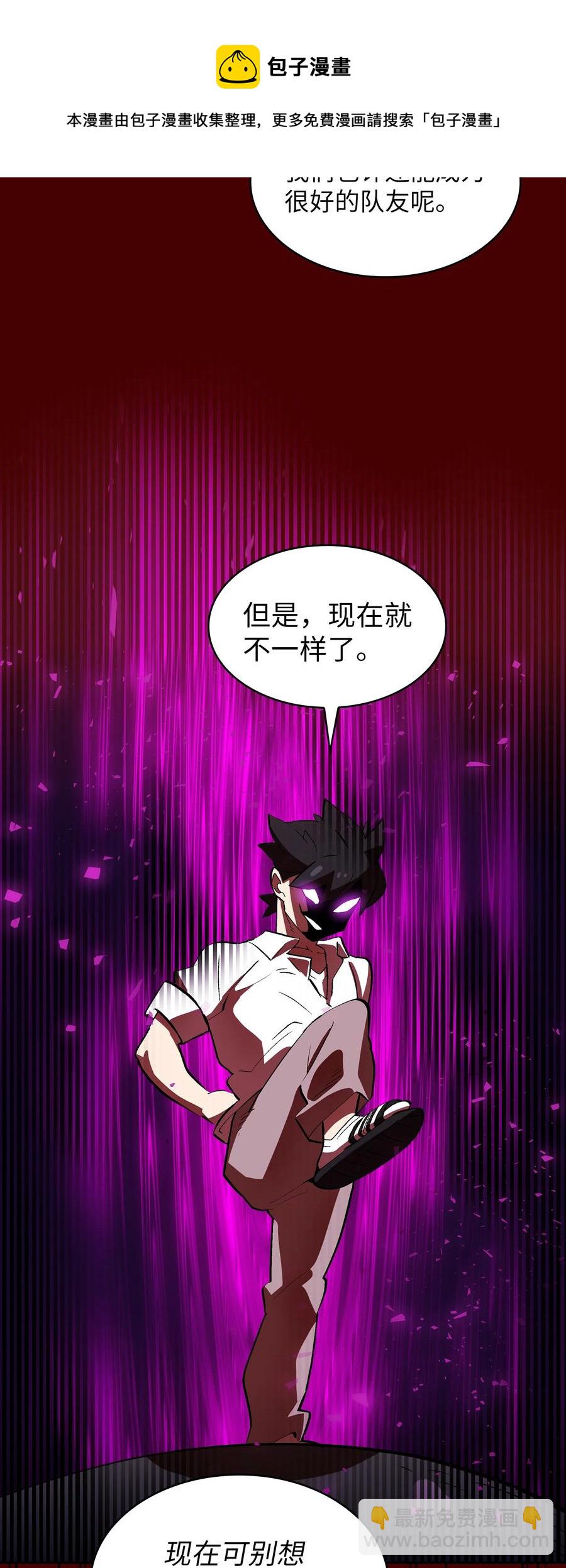 54 我做到了！(1/2)-第54话