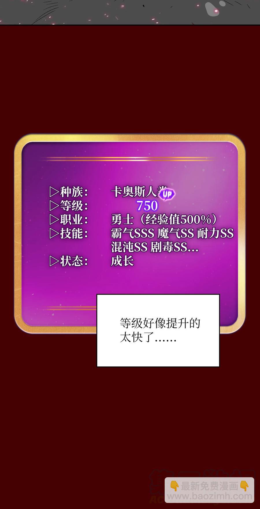 54 我做到了！(1/2)-第54话