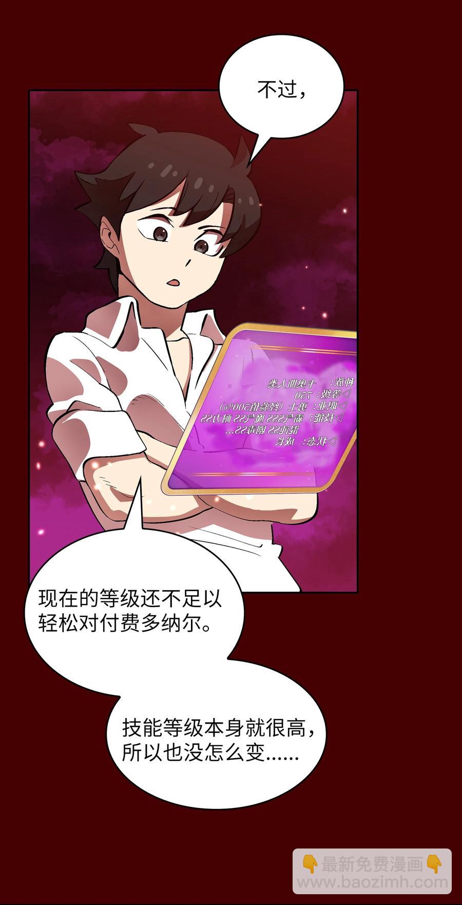 54 我做到了！(1/2)-第54话