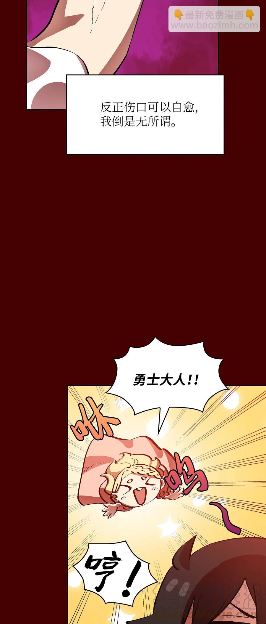 54 我做到了！(1/2)-第54话