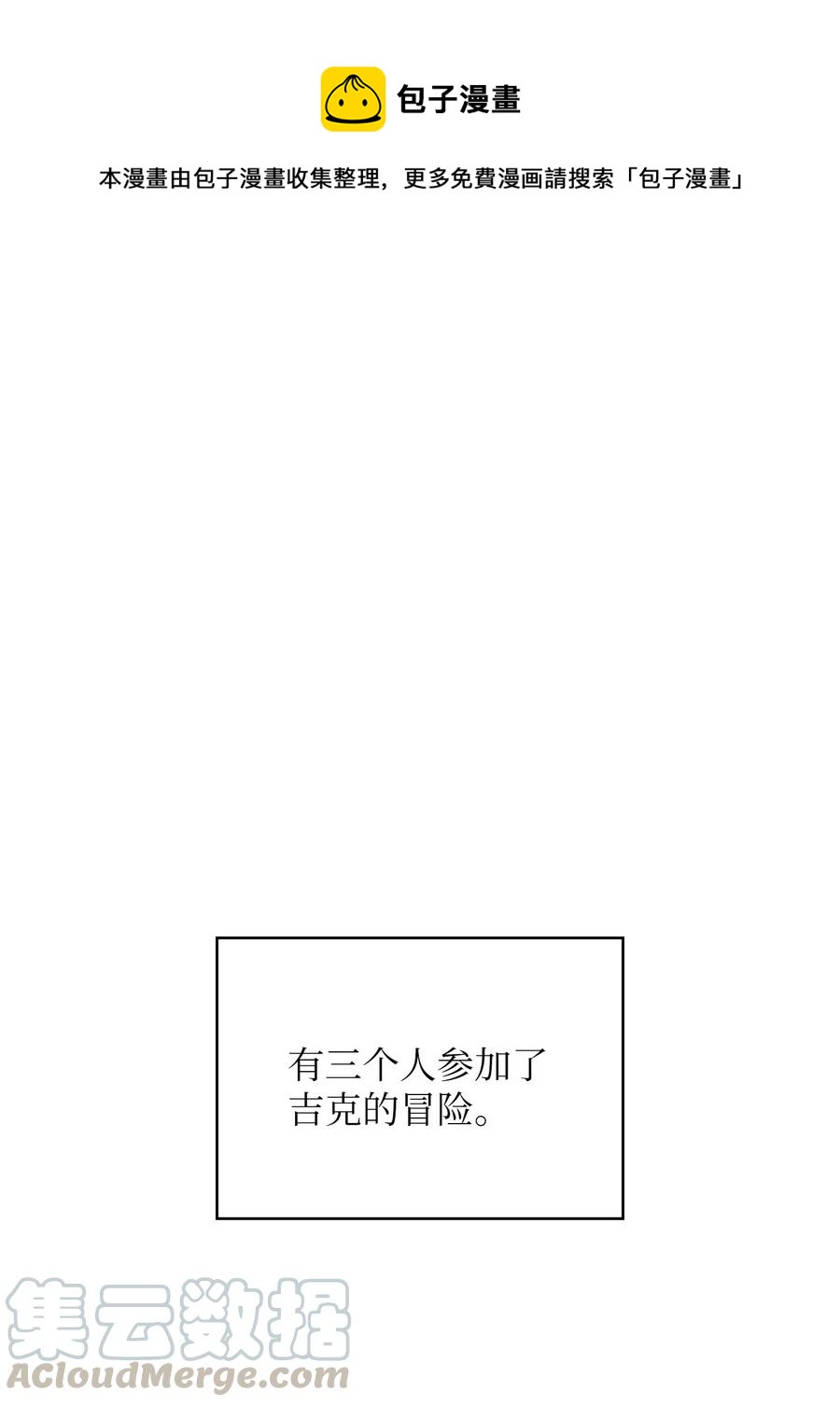 58 恢复评判分数(1/2)-第58话