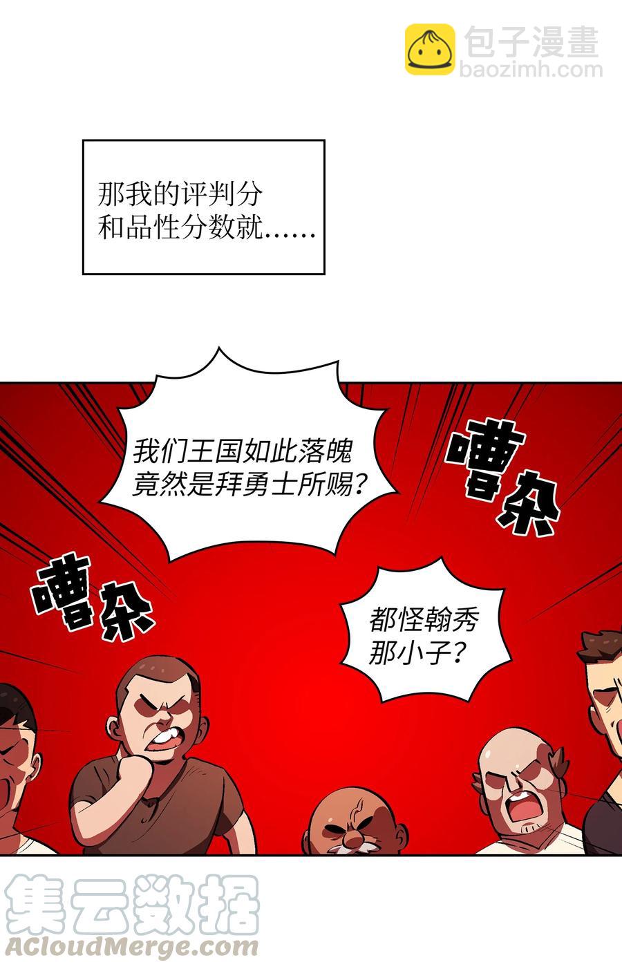 58 恢复评判分数(1/2)-第58话
