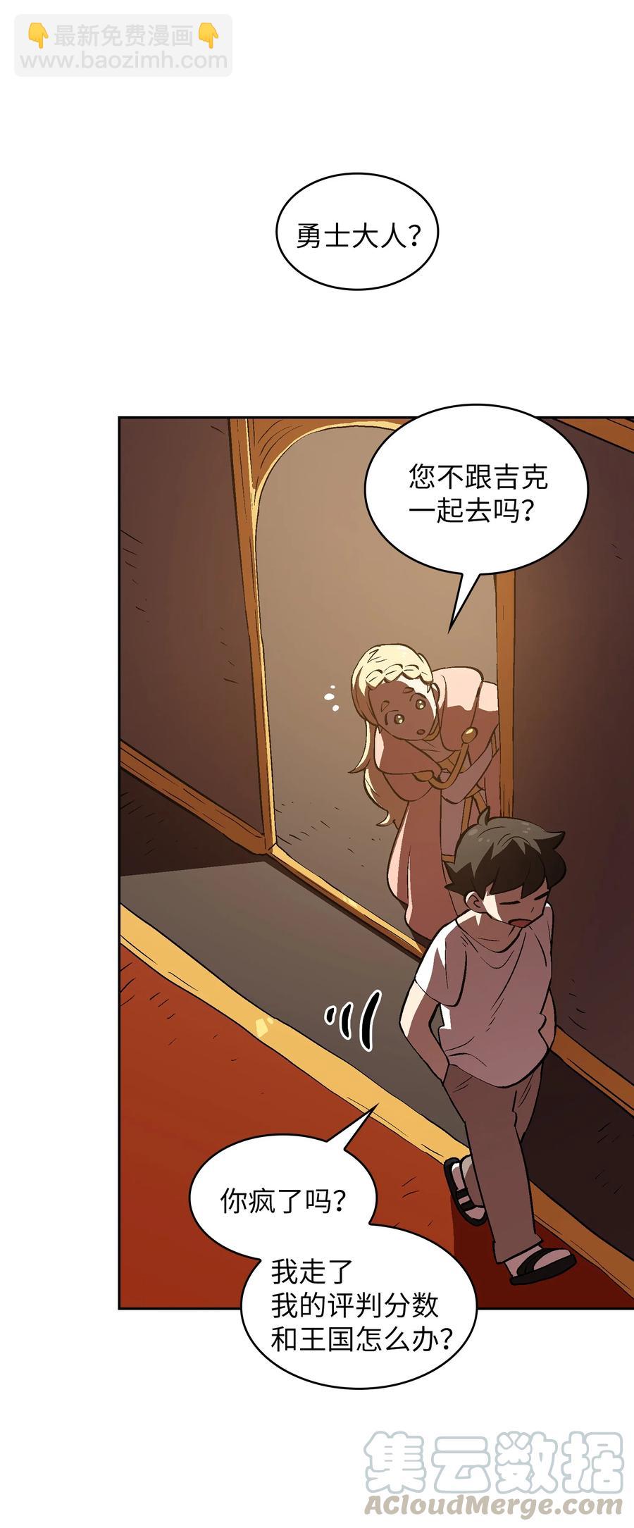 58 恢复评判分数(1/2)-第58话