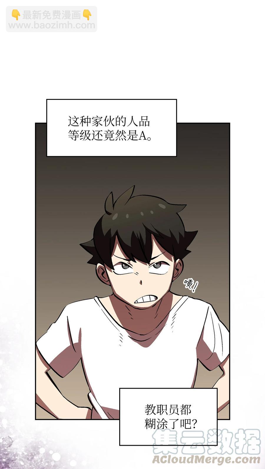 58 恢复评判分数(1/2)-第58话