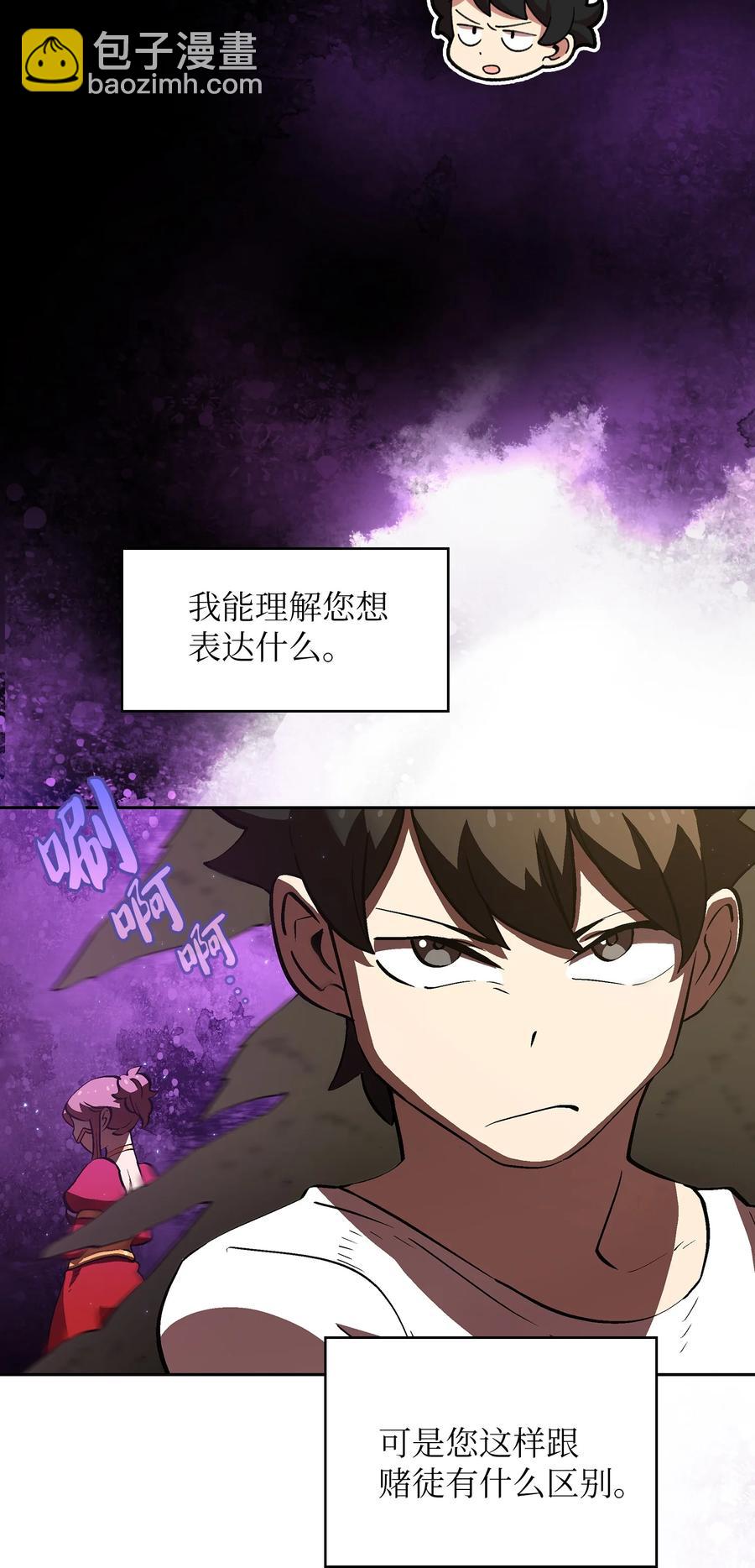 58 恢复评判分数(1/2)-第58话