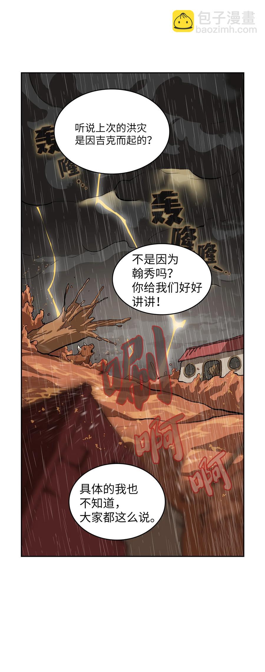 60 交给我吧(1/2)-第60话