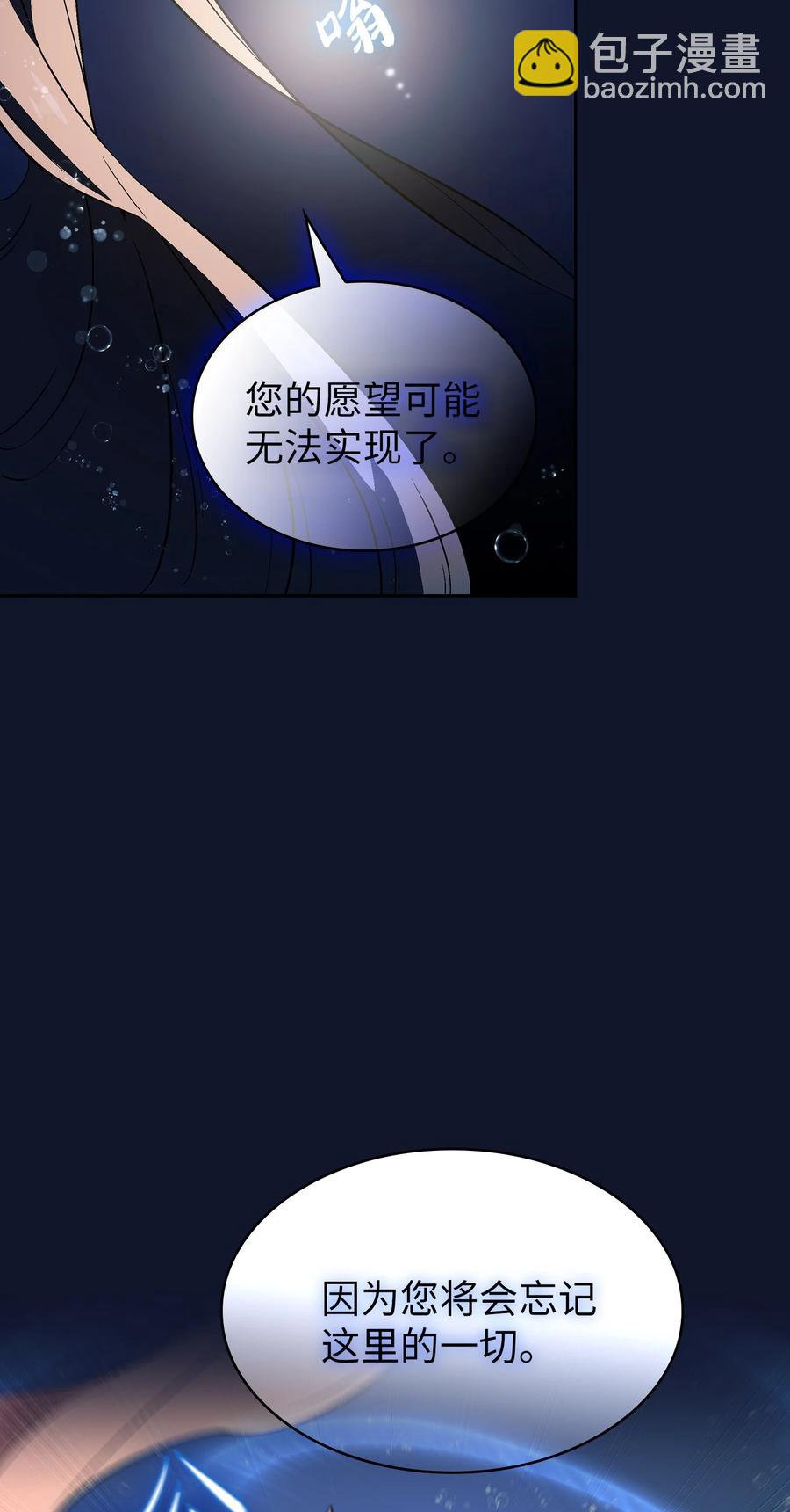 60 交给我吧(1/2)-第60话
