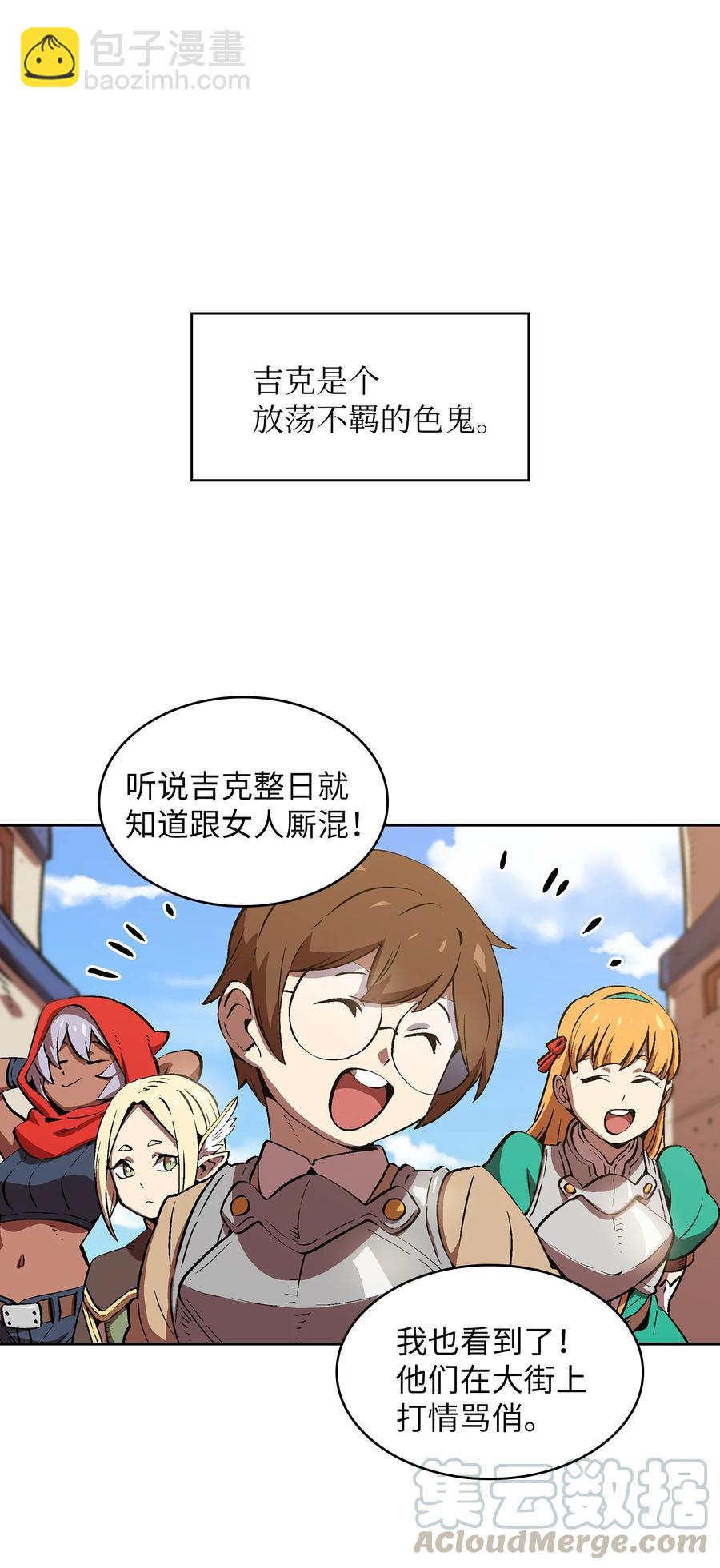 60 交给我吧(1/2)-第60话
