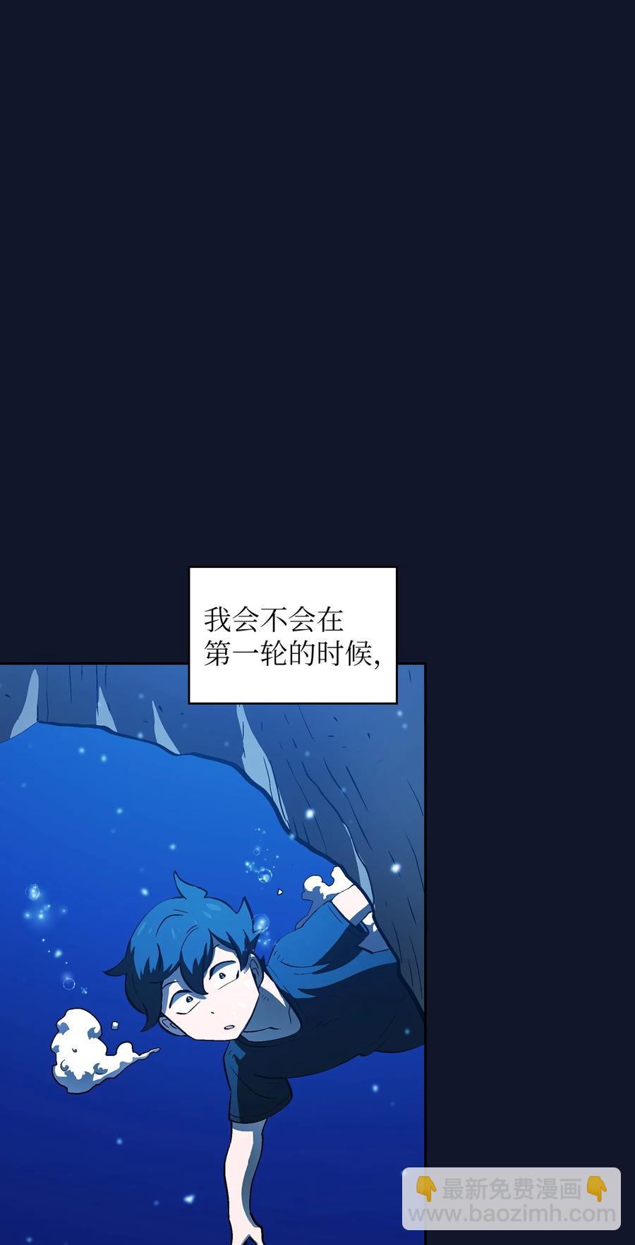 60 交给我吧(1/2)-第60话