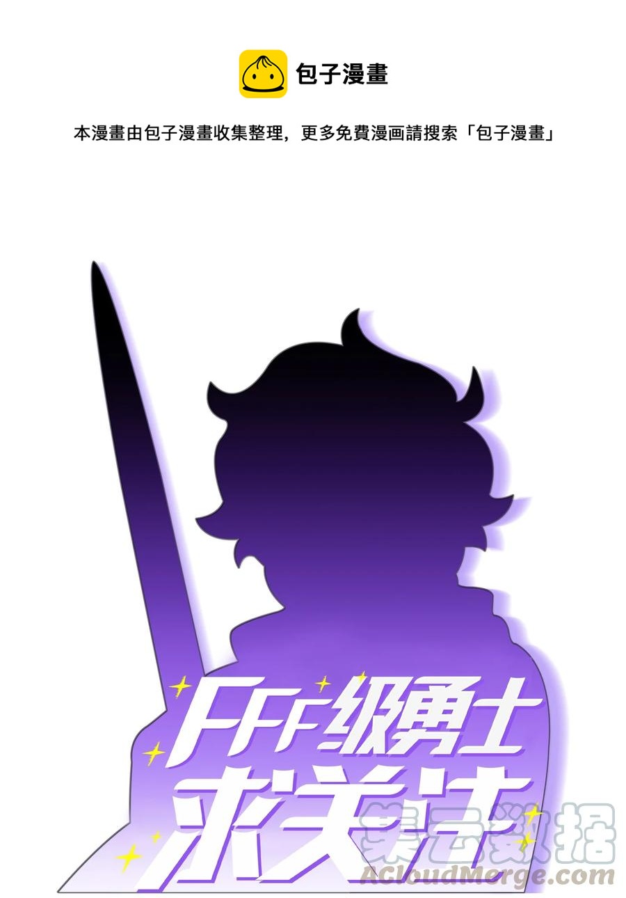 62 谢谢你，吉克(1/2)-第62话