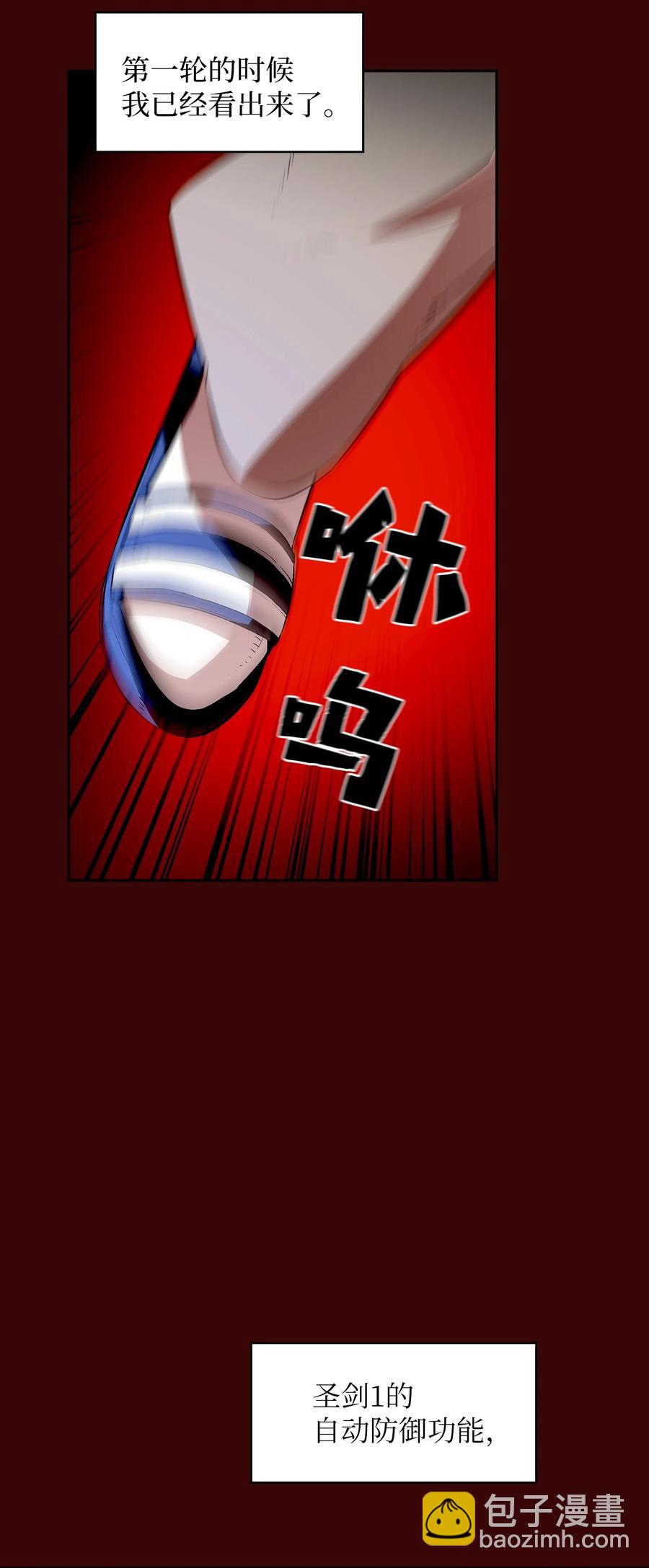 62 谢谢你，吉克(1/2)-第62话