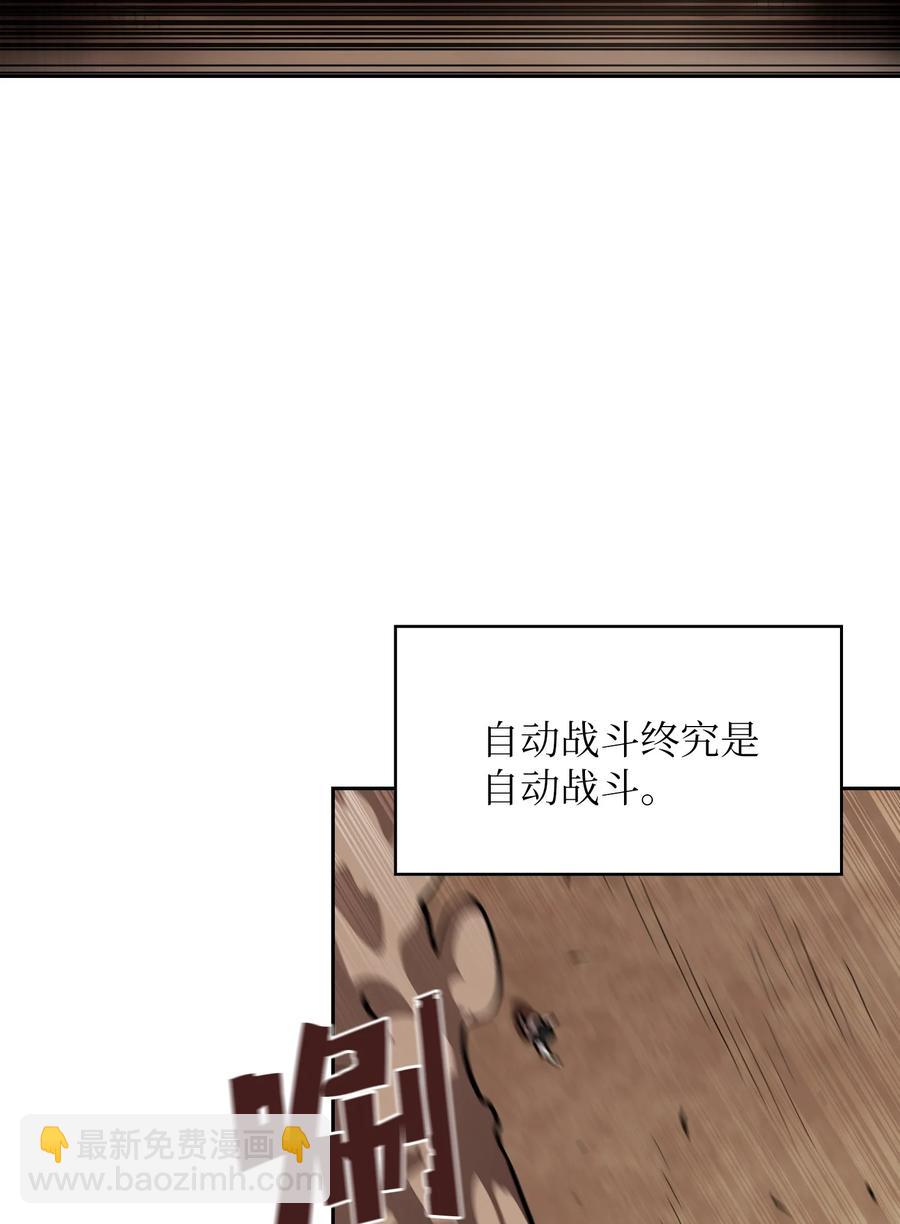 62 谢谢你，吉克(1/2)-第62话
