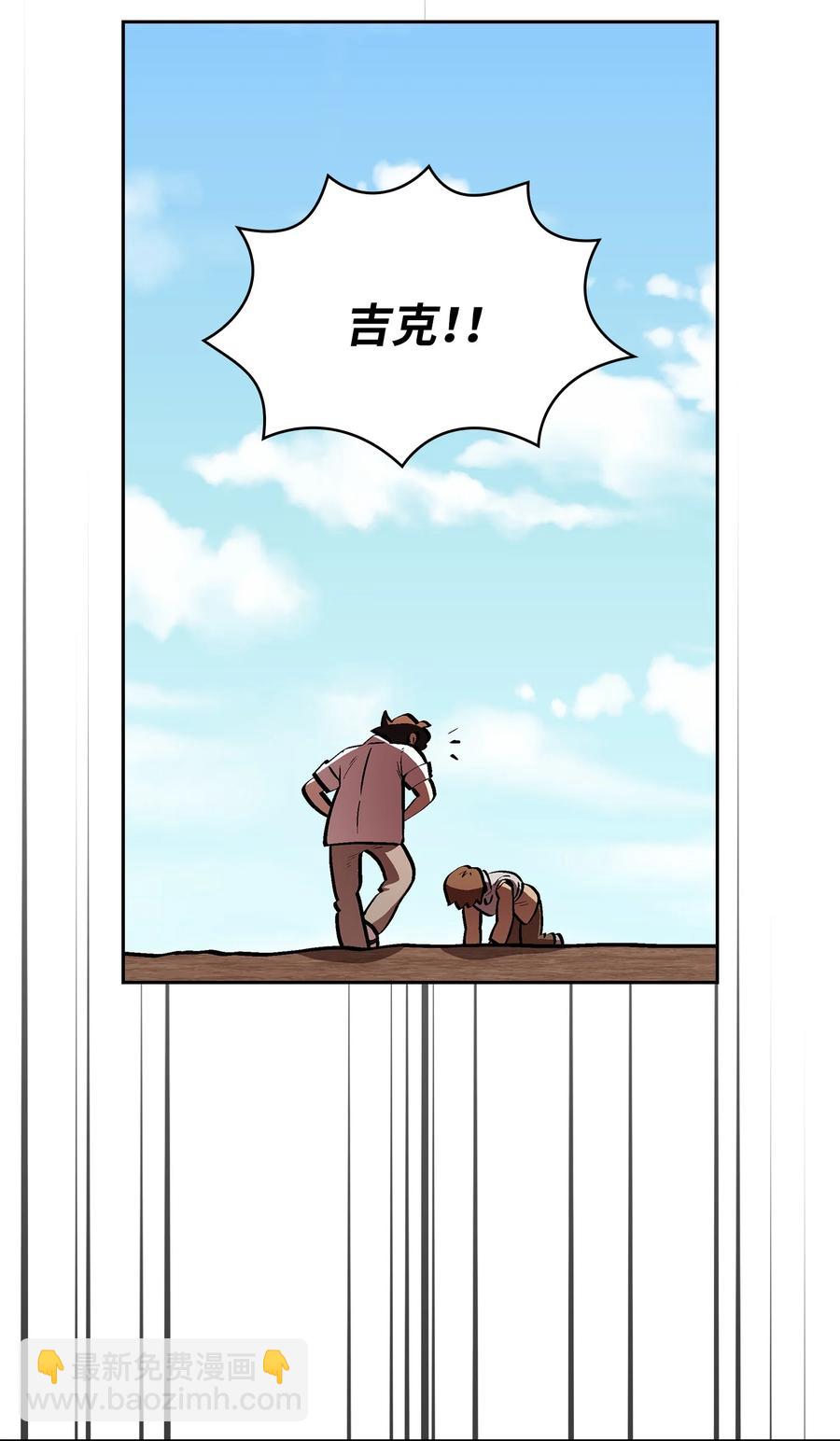 62 谢谢你，吉克(1/2)-第62话