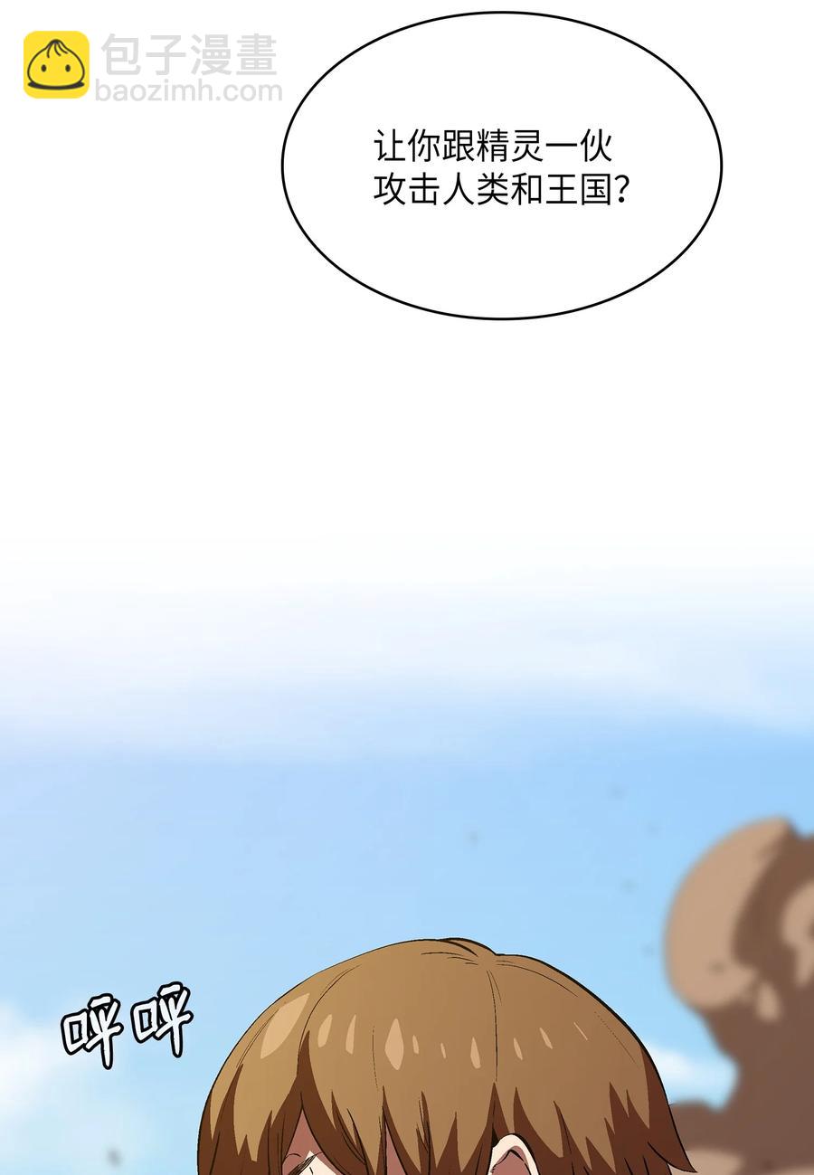 62 谢谢你，吉克(1/2)-第62话