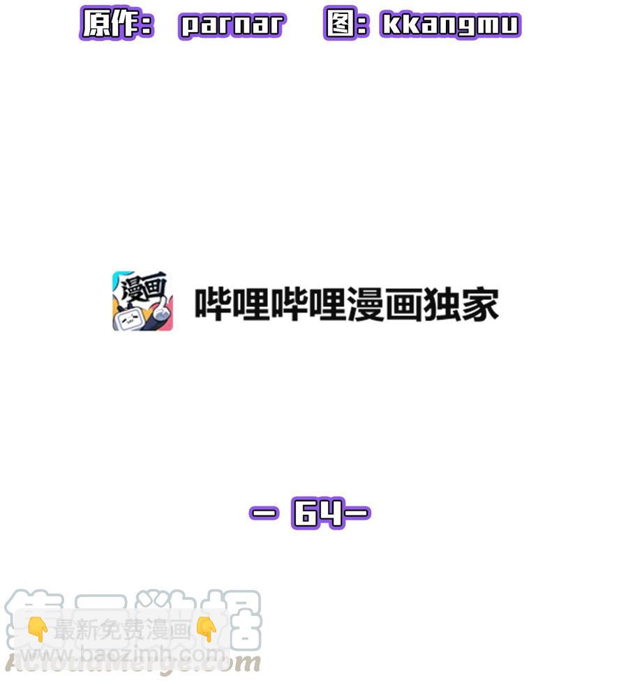 64 这次终于要毕业了(1/2)-第64话