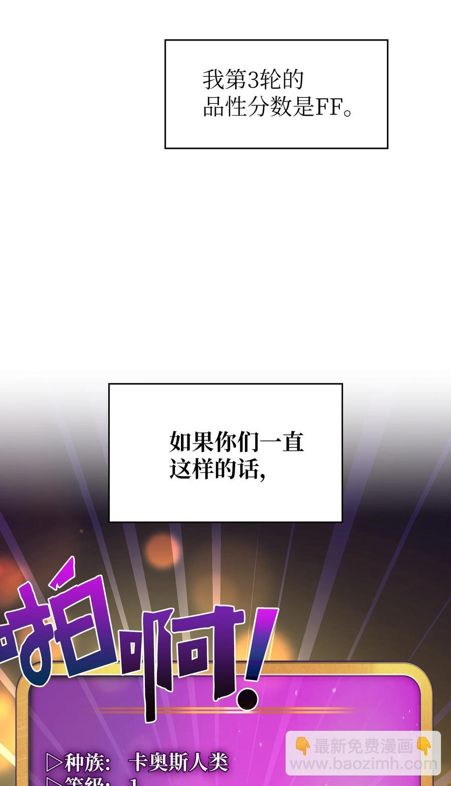 64 这次终于要毕业了(1/2)-第64话