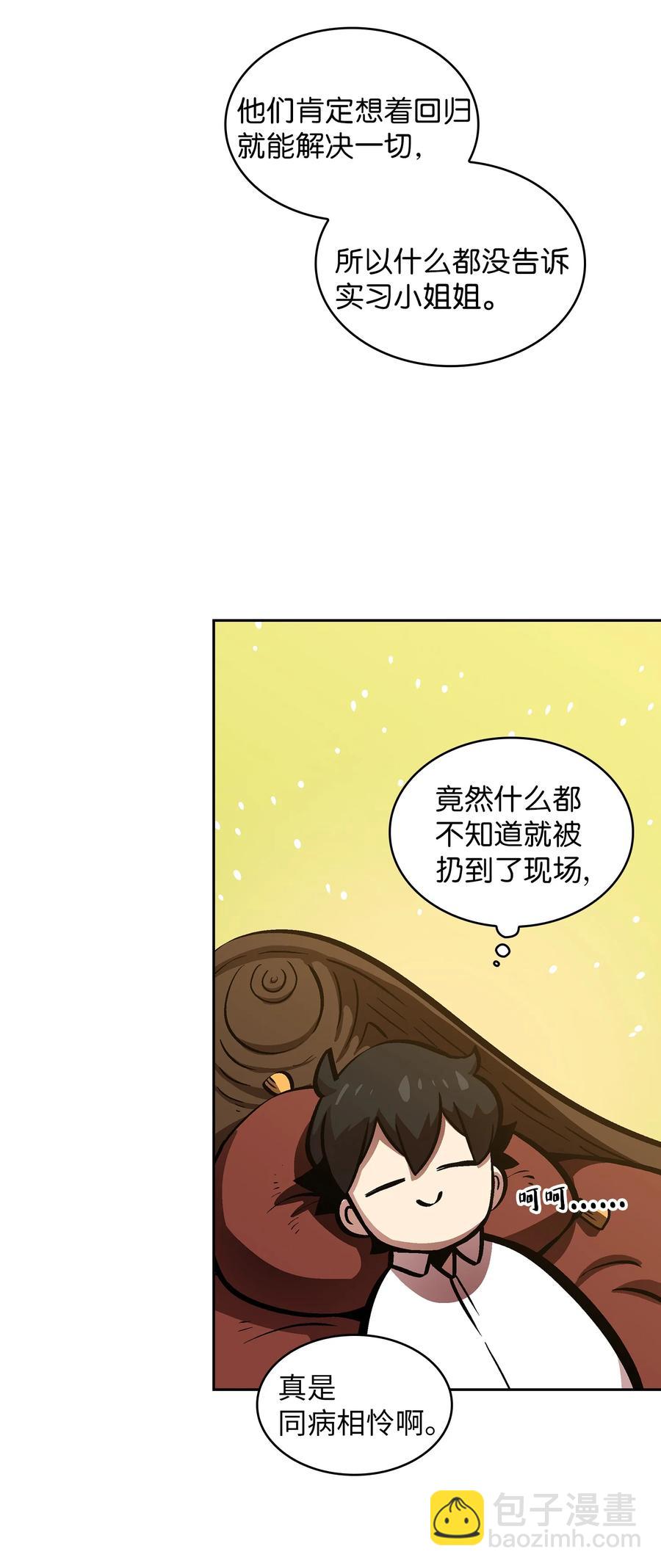 64 这次终于要毕业了(1/2)-第64话