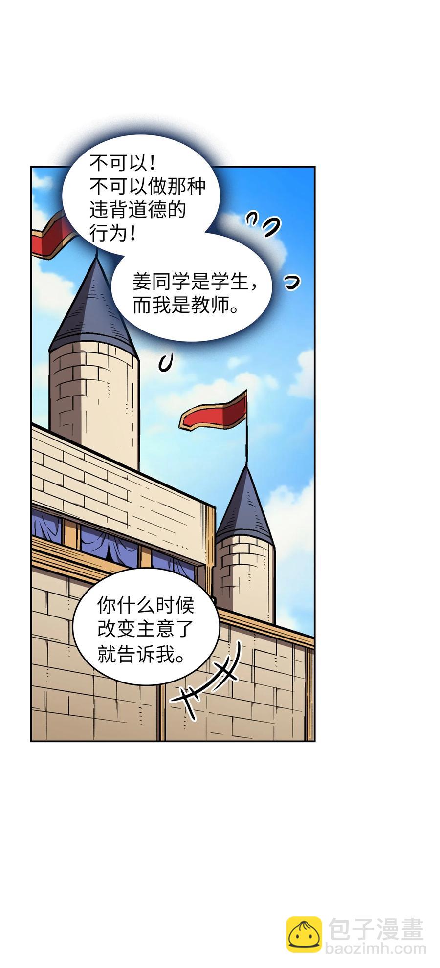 64 这次终于要毕业了(1/2)-第64话