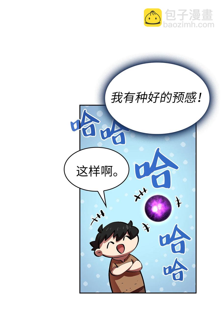 66 独吞奖品(1/2)-第66话