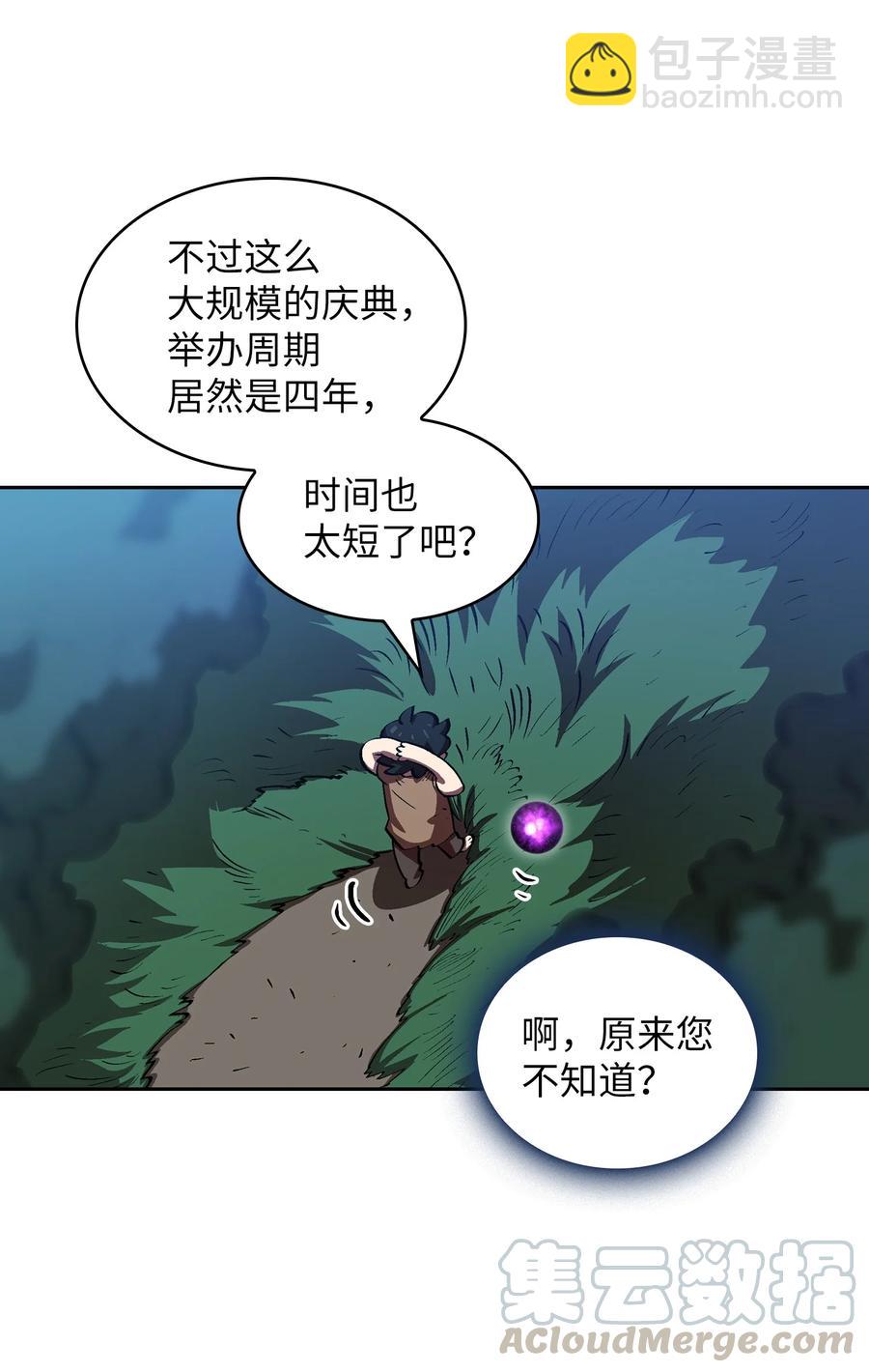 66 独吞奖品(1/2)-第66话