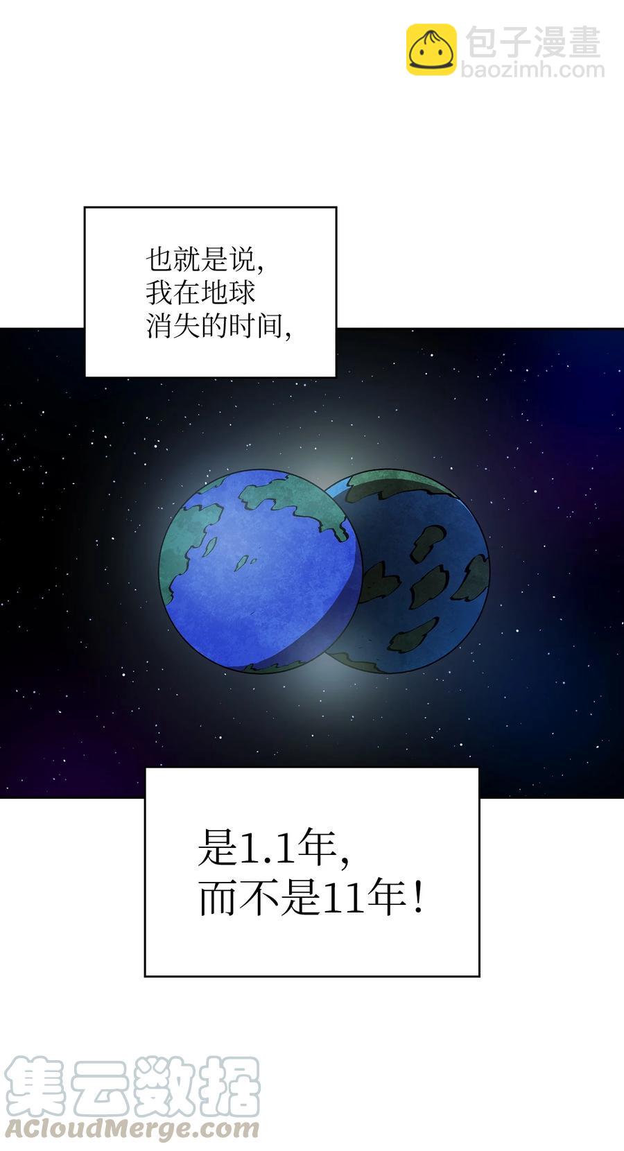 66 独吞奖品(1/2)-第66话
