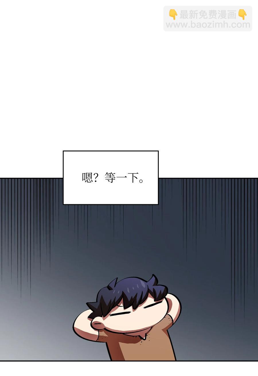 66 独吞奖品(1/2)-第66话