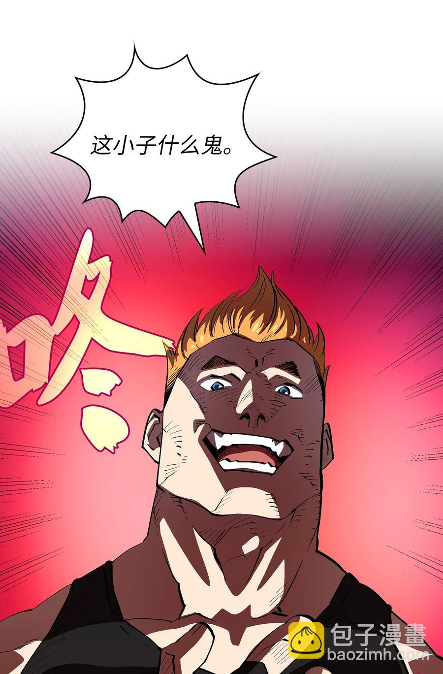 66 独吞奖品(1/2)-第66话