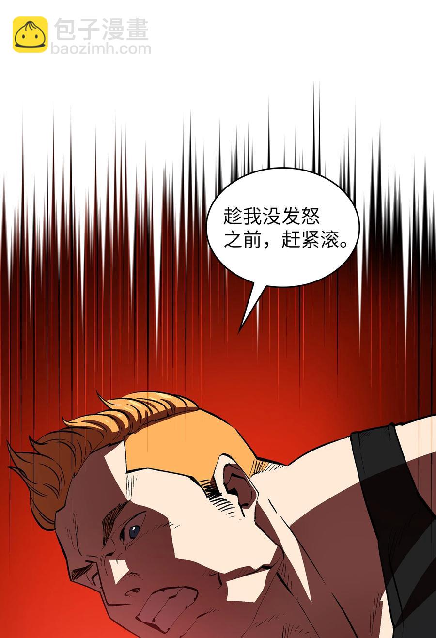 66 独吞奖品(1/2)-第66话