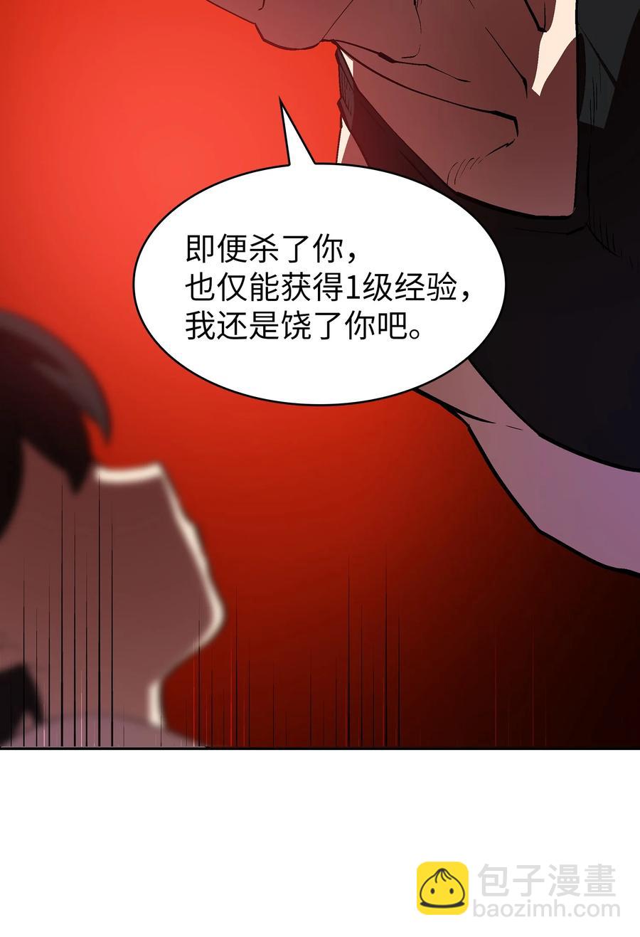 66 独吞奖品(1/2)-第66话