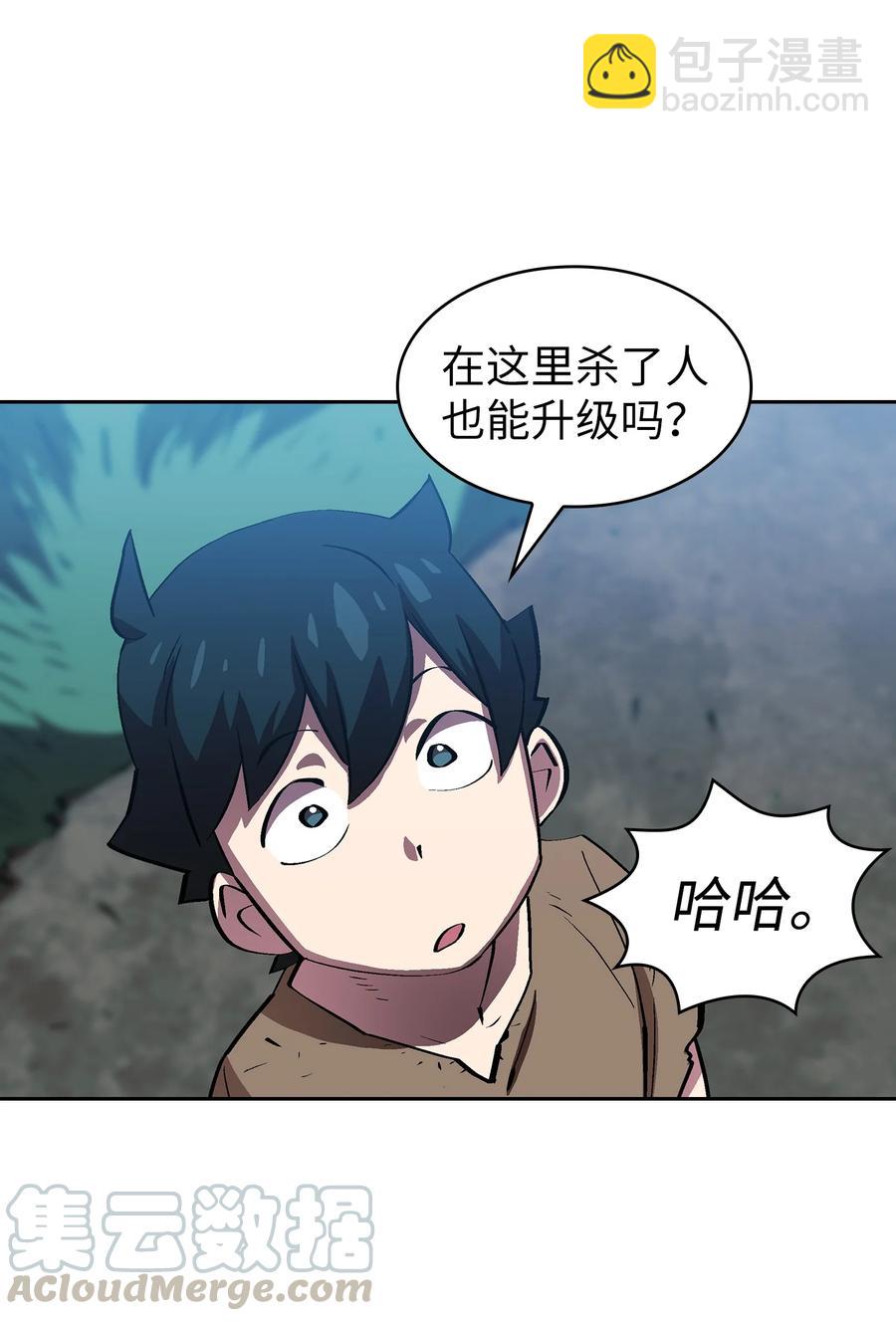66 独吞奖品(1/2)-第66话