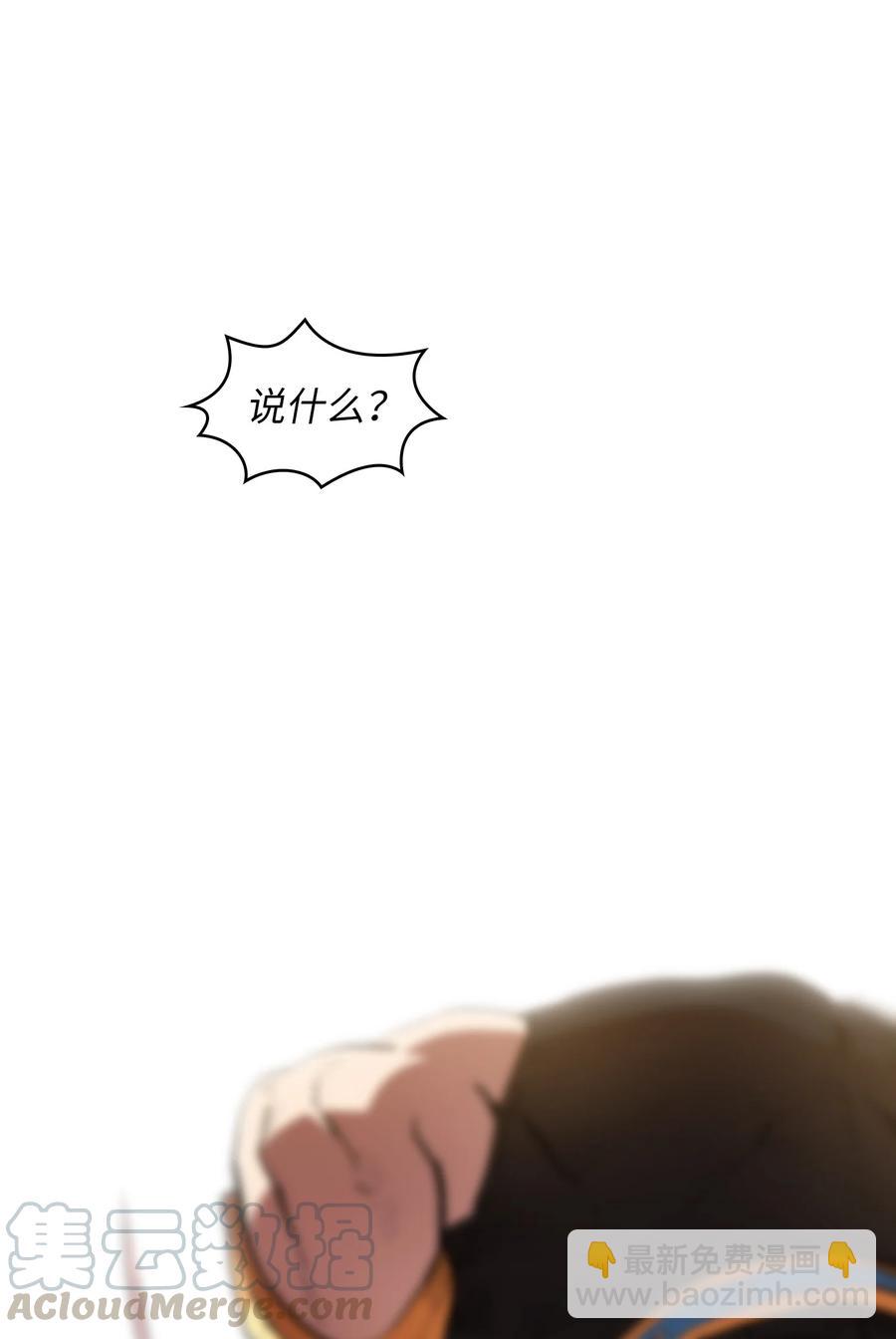 66 独吞奖品(1/2)-第66话
