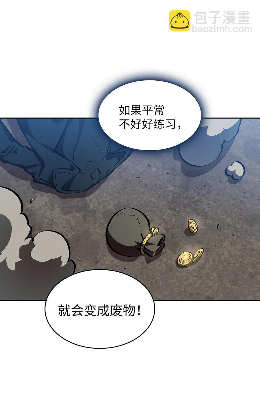 66 独吞奖品(1/2)-第66话