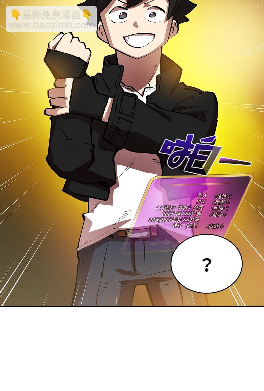 66 独吞奖品(1/2)-第66话