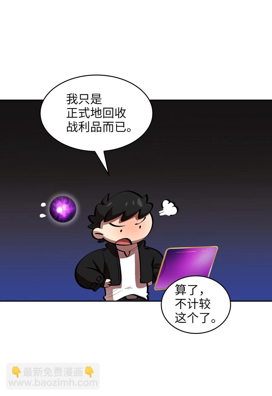 66 独吞奖品(1/2)-第66话
