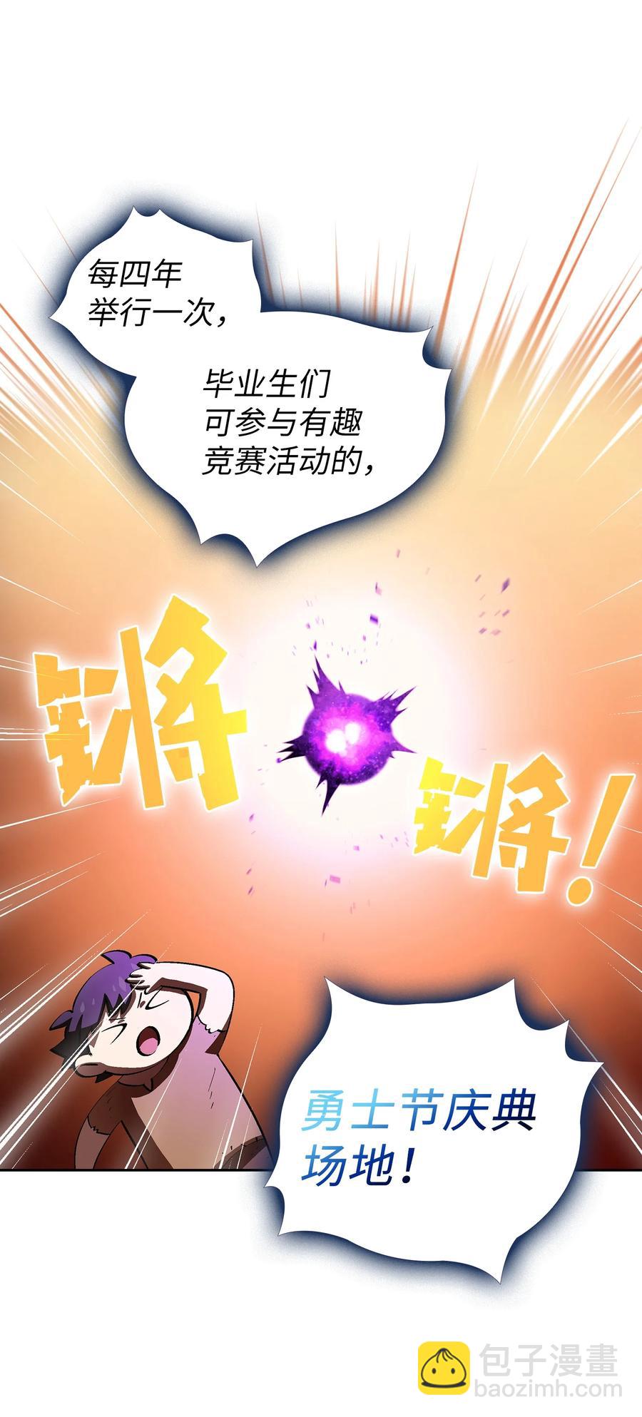 66 独吞奖品(1/2)-第66话