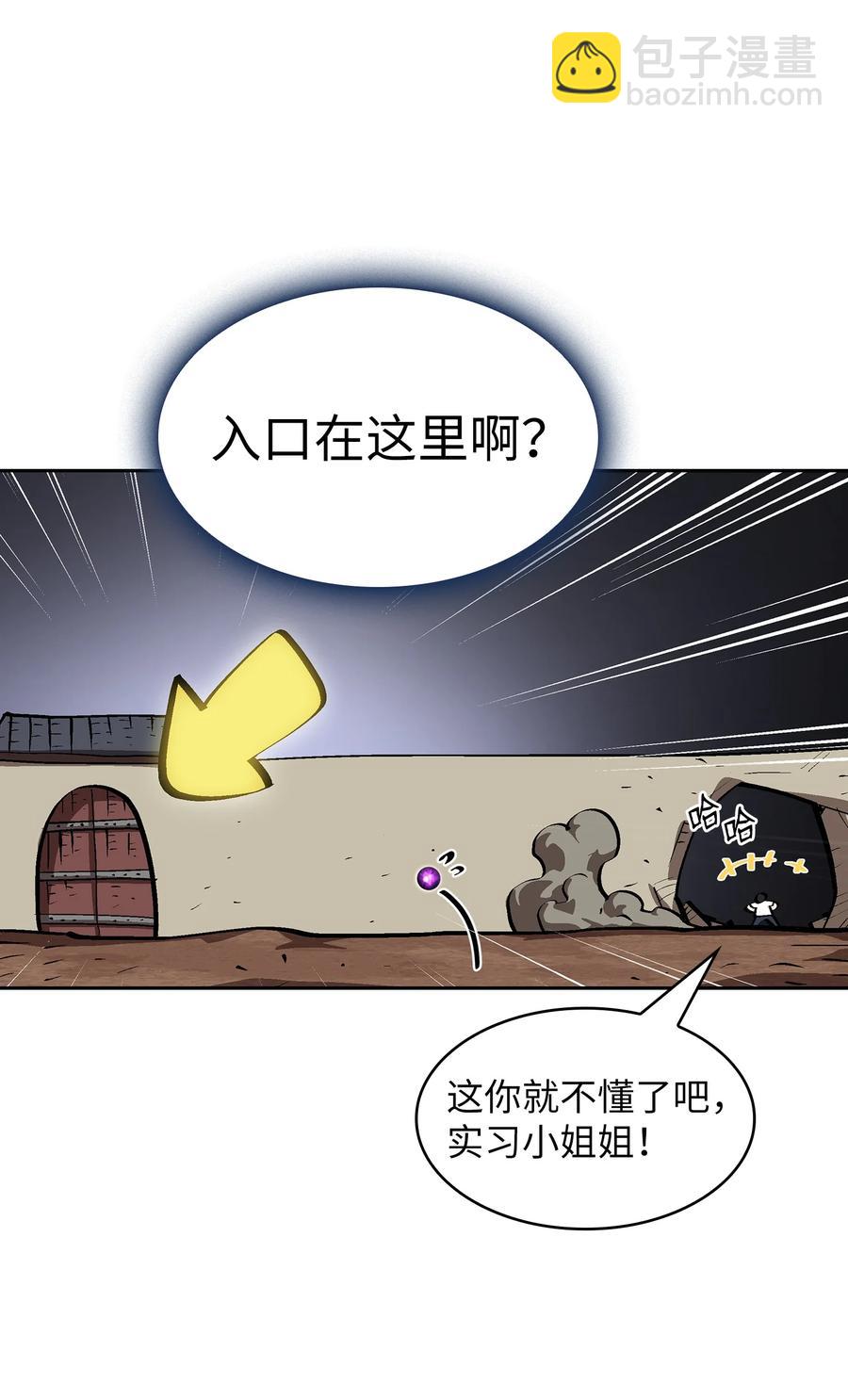 68 异世界未解之谜(1/2)-第68话