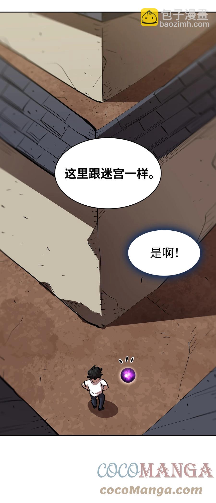 68 异世界未解之谜(1/2)-第68话