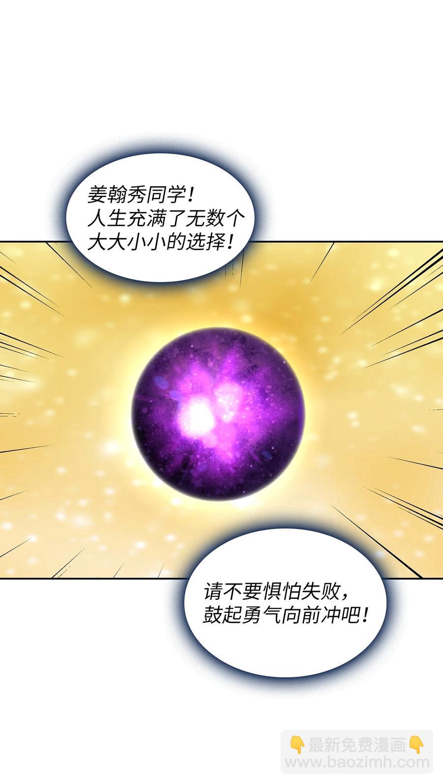 68 异世界未解之谜(1/2)-第68话