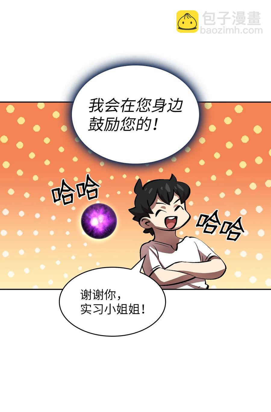 68 异世界未解之谜(1/2)-第68话