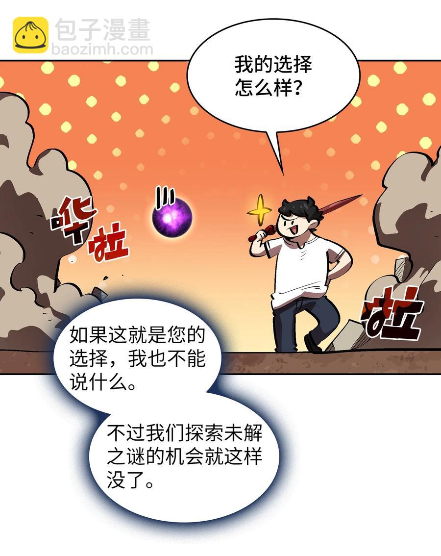 68 异世界未解之谜(1/2)-第68话