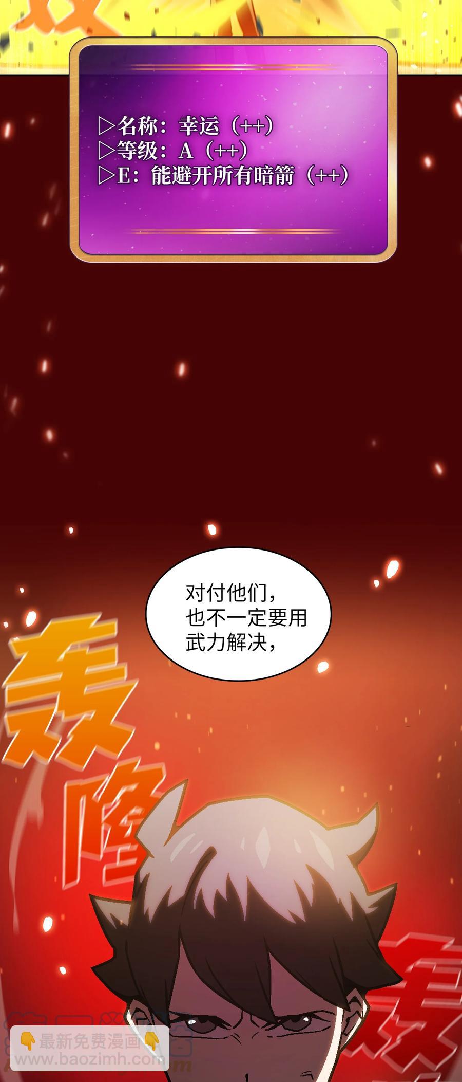 70 神圣技能get(1/2)-第70话