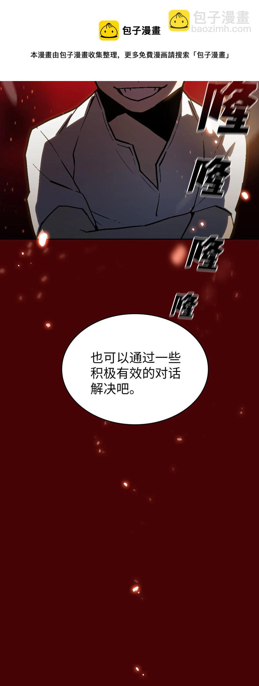 70 神圣技能get(1/2)-第70话